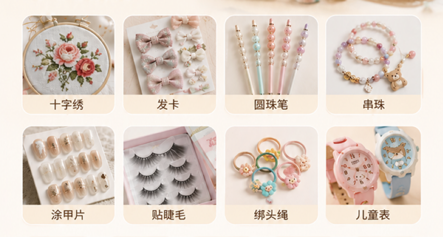 手工活示例2